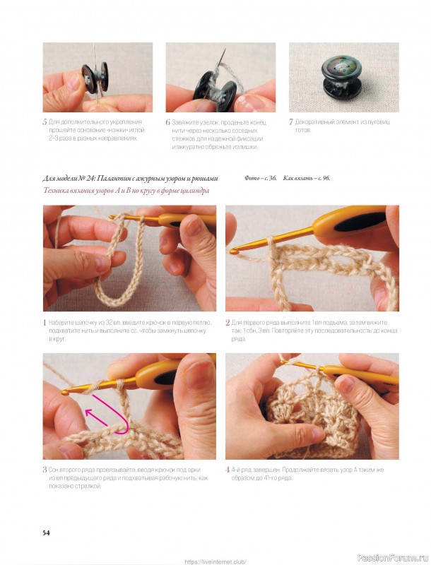 Вязаные проекты для детей в книге &laquo;Японские шали и палантины&raquo;.