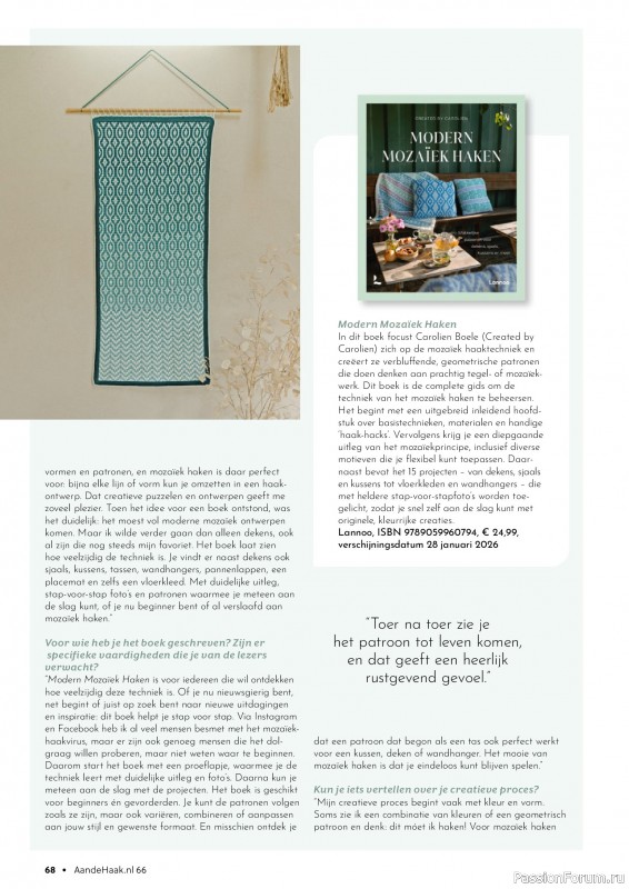 Вязаные проекты крючком в журнале &laquo;Aan de Haak №66 2025&raquo;
