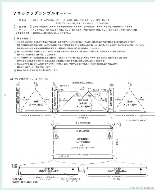Вязаные проекты в книге «Daruma Pattern Book 11»