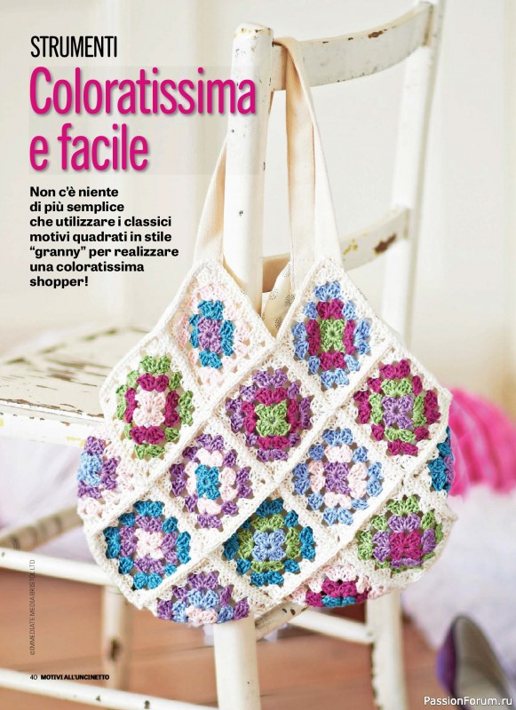 Вязаные проекты в журнале «Motivi all'Uncinetto Borse - Dicembre 2025-Gennnaio 2026»