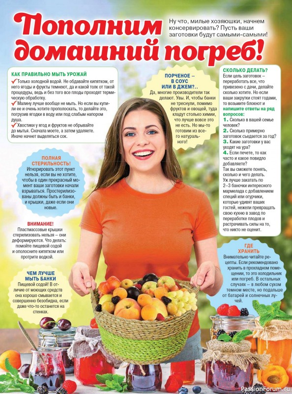 Коллекция кулинарных рецептов в журнале «На нашей кухне №4 2025»
