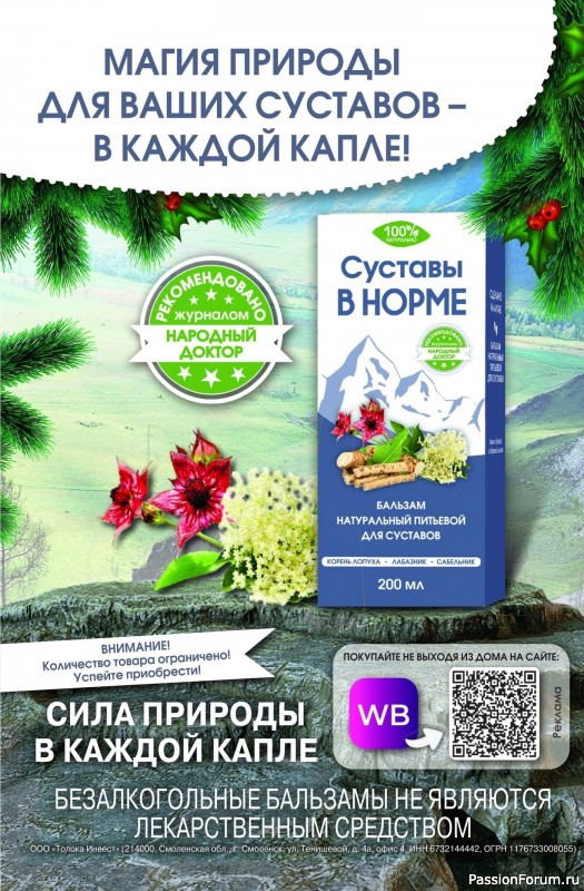 Коллекция кулинарных рецептов в журнале «Наша кухня №2 2025»