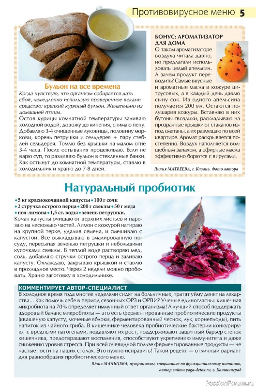 Коллекция кулинарных рецептов в журнале «Сваты на кухне №11 2025»