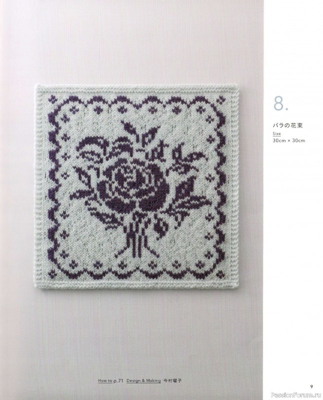 Вязаные модели в книге &laquo;The Knitting Patterns 136 - NV72178&raquo;