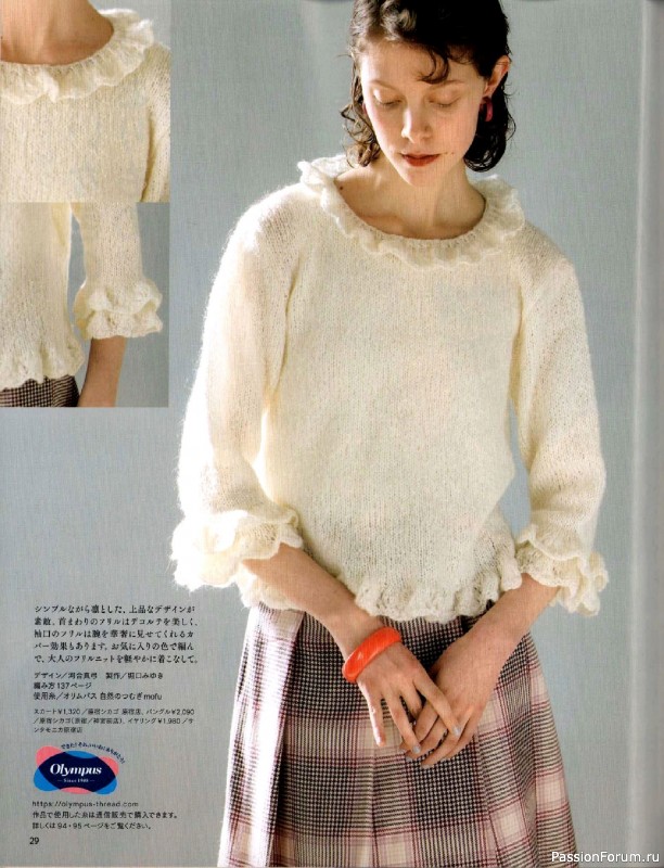Вязаные модели в журнале «Keito Dama №205 - Spring 2025