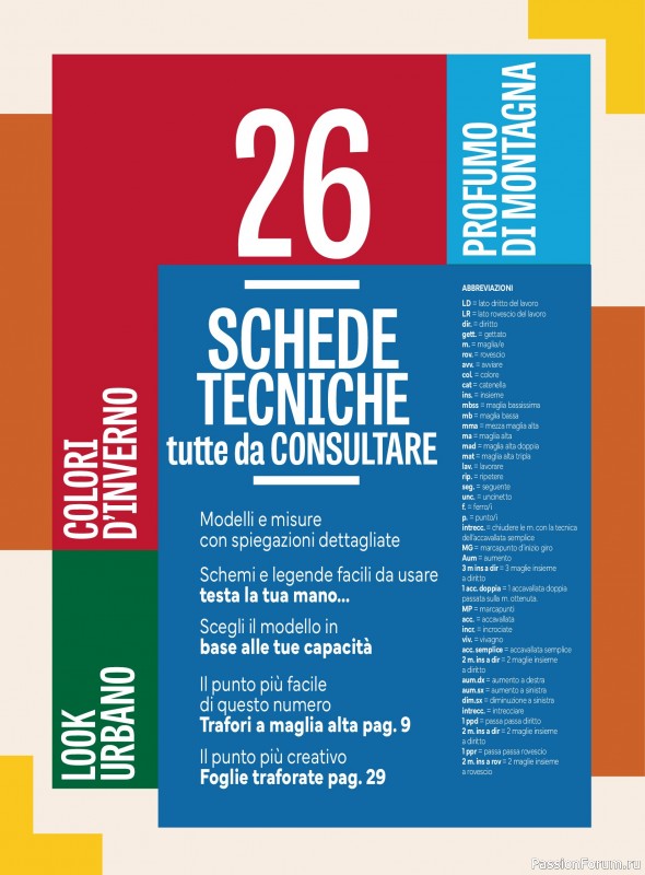 Вязаные модели в журнале &laquo;Mani di Fata Speciale №5 2026&raquo;