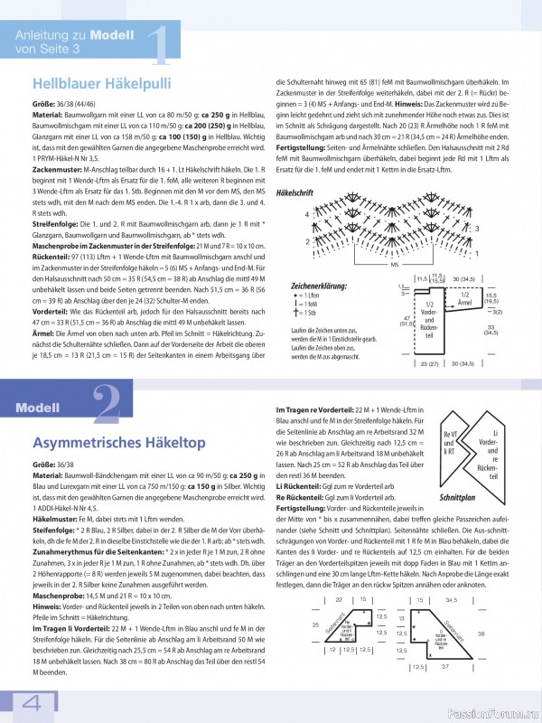 Вязаные модели в журнале «Meine Hakelmode Sonderheft MH 081 2026»