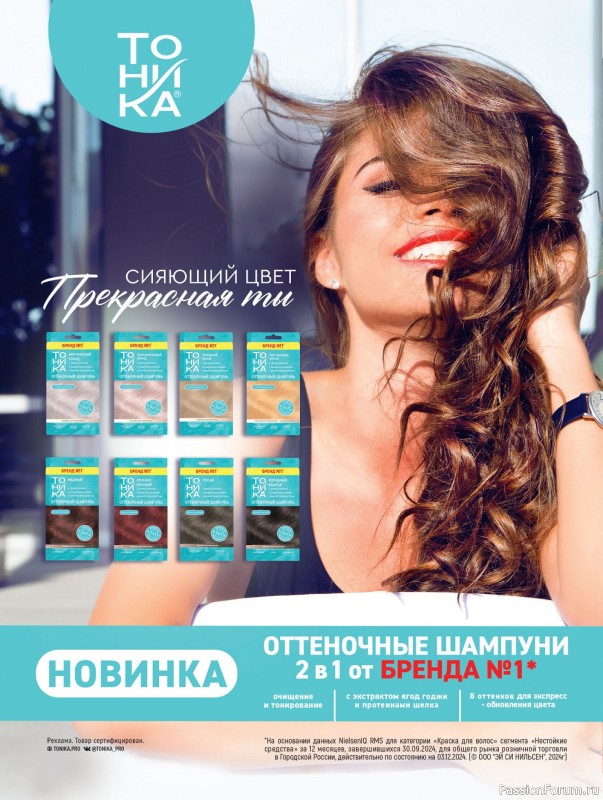 Вязаные модели в журнале «Сабрина №7 2025»