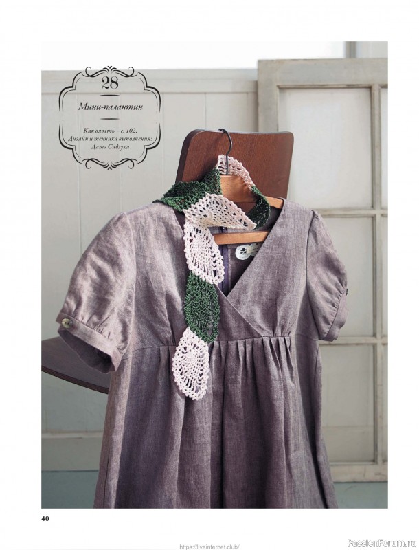 Вязаные проекты для детей в книге &laquo;Японские шали и палантины&raquo;.