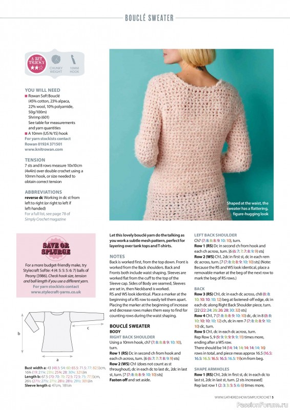 Вязаные проекты крючком в журнале &laquo;Simply Crochet №173 2026&raquo;