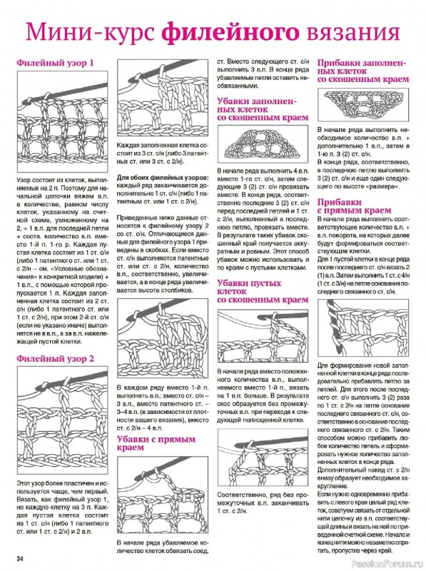 Вязаные модели в журнале «Cабрина. Вязание крючком. №3/2025»