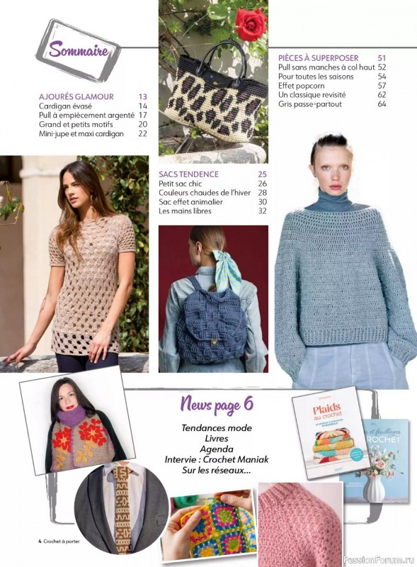 Вязаные проекты крючком в журнале «Crochet a porter - Fevrier/Avril 2026»