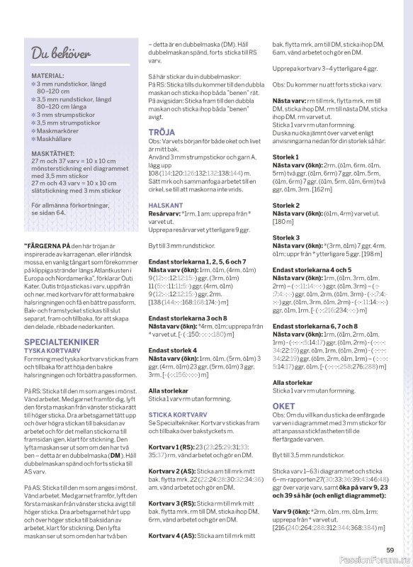Коллекция проектов в журнале &laquo;Sticka & Virka №6 2026&raquo;