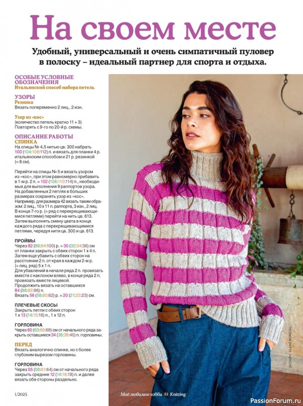     Knitting.  1 2025