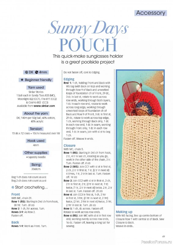 Вязаные проекты крючком в журнале &laquo;Crochet Now №134 2026&raquo;
