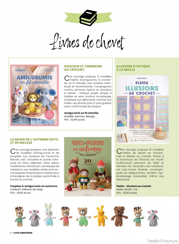 Вязаные проекты крючком в журнале «I Love Amigurumi №7 2025»