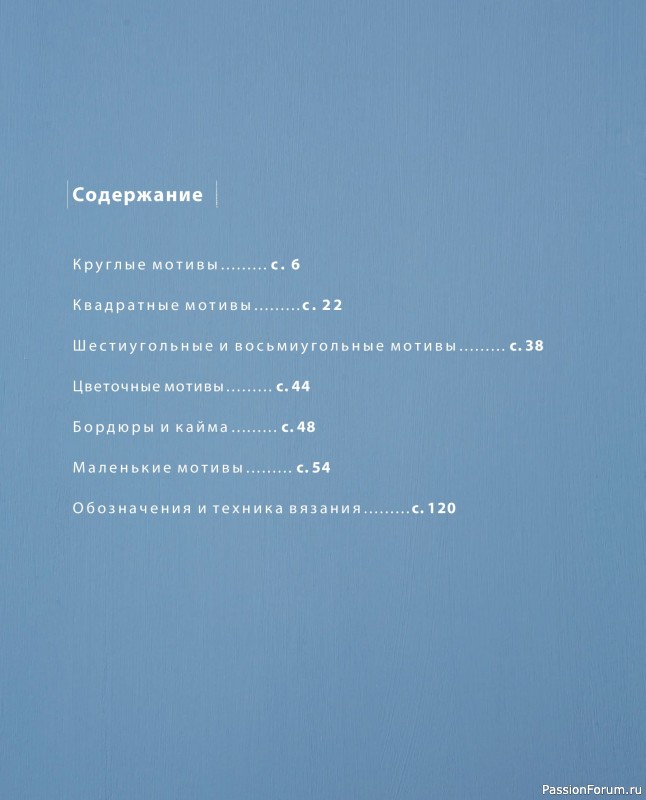 Вязаные проекты в книге &laquo;Ажурное вязание крючком с Казе Кобо&raquo;