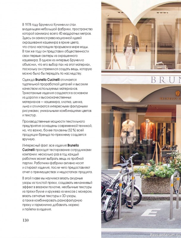 Вязаные проекты в книге &laquo;Тихая роскошь на спицах&raquo;. Часть 2