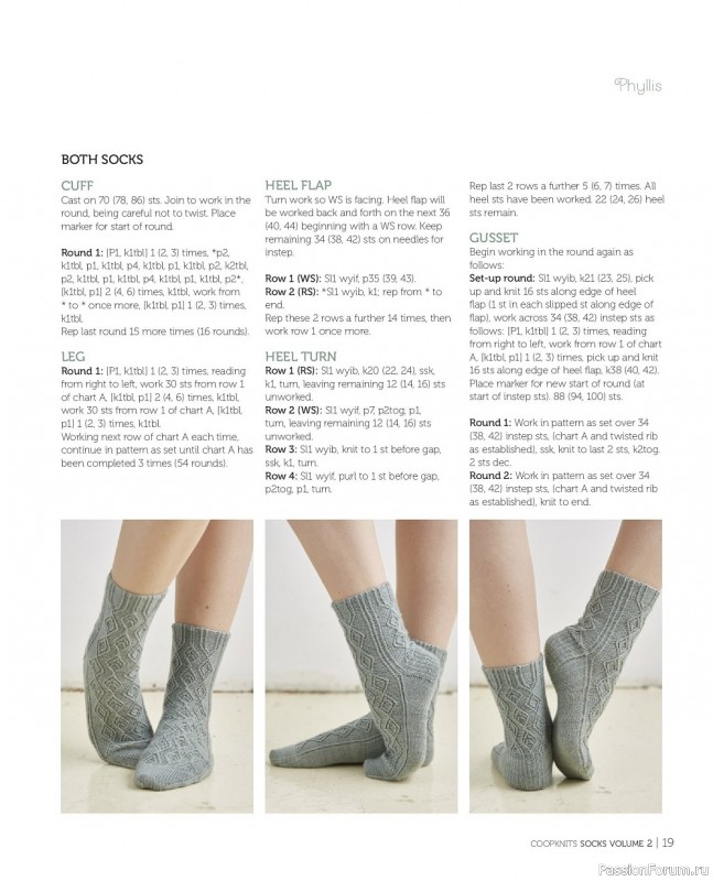 Коллекция моделей носков в книге «Coop Knits Socks: Volume 2»