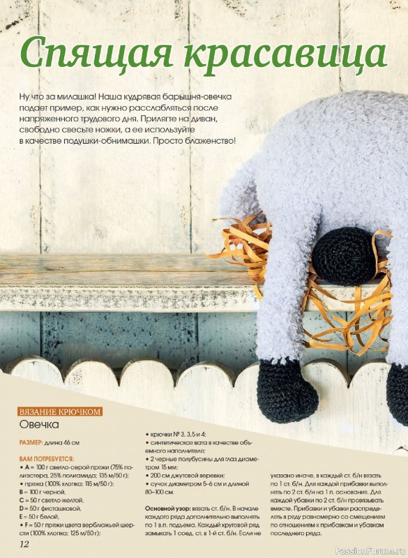 Коллекция проектов для рукодельниц в журнале &laquo;Anna №1 2026&raquo;