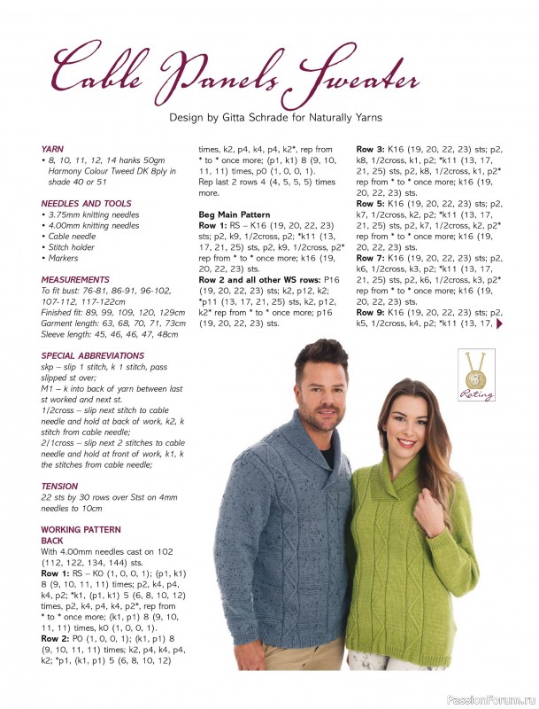 Вязаные модели спицами в журнале «Australian Knitting Vol.18 №2 2026»