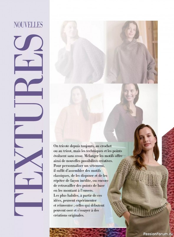 Вязаные модели в журнале &laquo;Plus Tricot №6 2025&raquo;