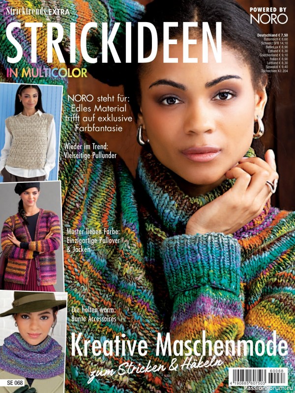 Вязаные модели в журнале &laquo;Stricktrends Extra SE068&raquo;