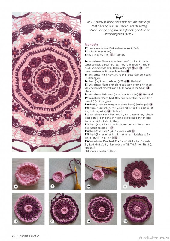 Вязаные проекты крючком в журнале &laquo;Aan de Haak №67 2026&raquo;