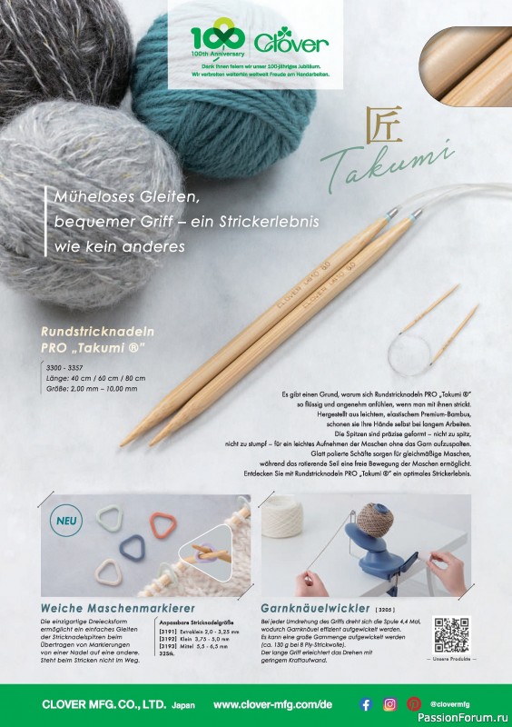 Вязаные проекты спицами в журнале «The Knitter №78 2025 Germany»