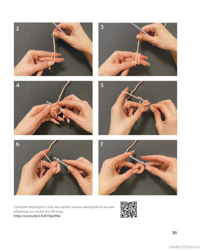 Вязаные проекты в книге &laquo;Ажурное вязание крючком&raquo;