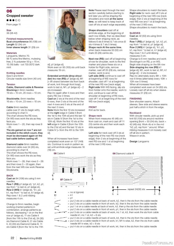 Вязаные модели в журнале «Burda Knitting №6 2023»