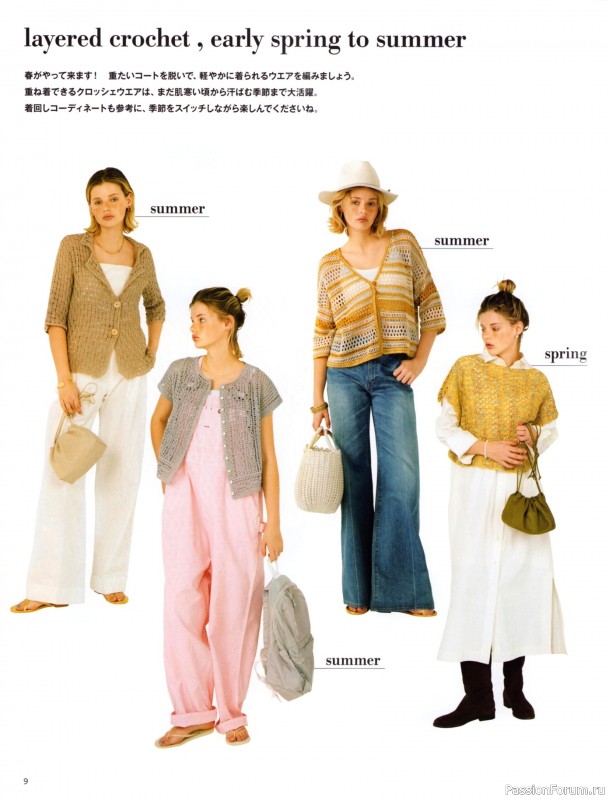 Вязаные модели в журнале &laquo;Keito Dama №201 - Spring 2024&raquo;