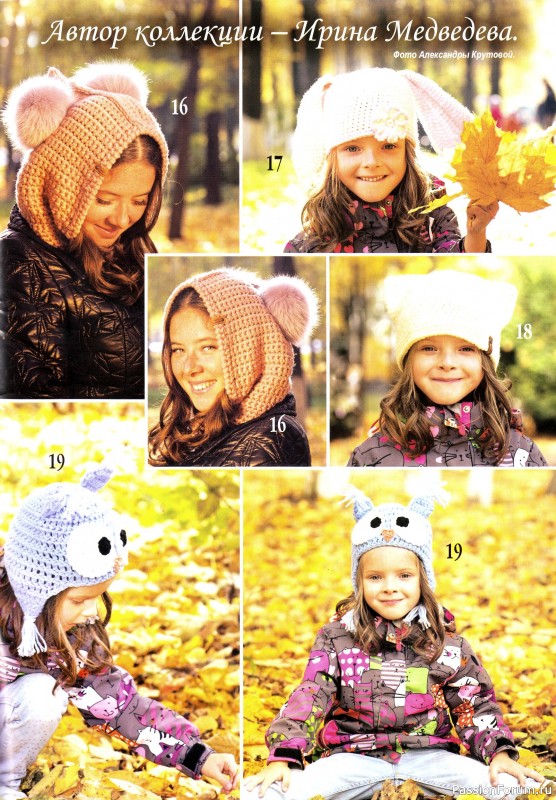 Вязаные модели в журнале &laquo;Ксюша. Для тех, кто вяжет №11 2021&raquo;