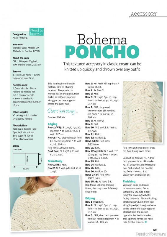 Вязаные проекты в журнале &laquo;Knit Now №190 2026&raquo;