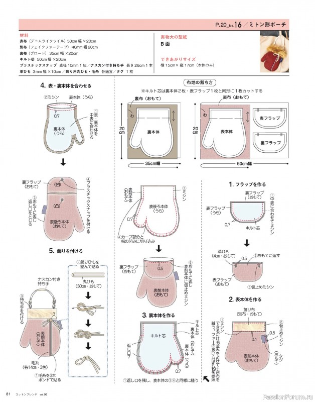 Коллекция проектов для рукодельниц в журнале &laquo;Cotton Friend Vol.96 2026/2027 Autumn/Winter&raquo;