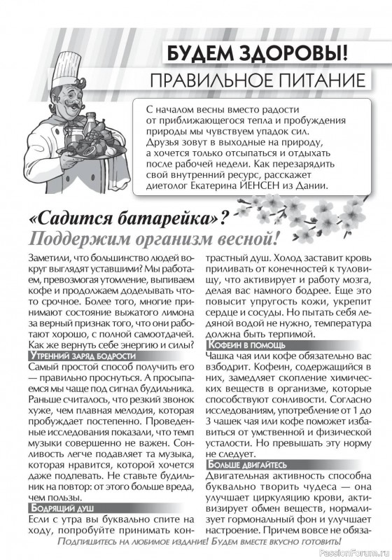 Коллекция кулинарных рецептов в журнале «Кухонька Михалыча №3 2025»