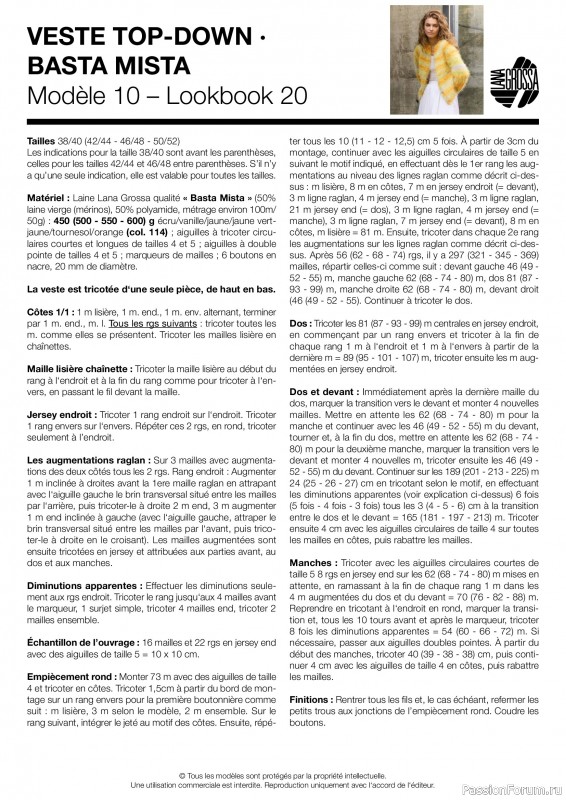 Вязаные проекты в журнале &laquo;Lana Grossa - Spring/Summer 2026&raquo;