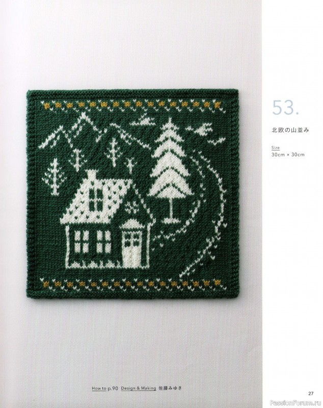 Вязаные модели в книге &laquo;The Knitting Patterns 136 - NV72178&raquo;