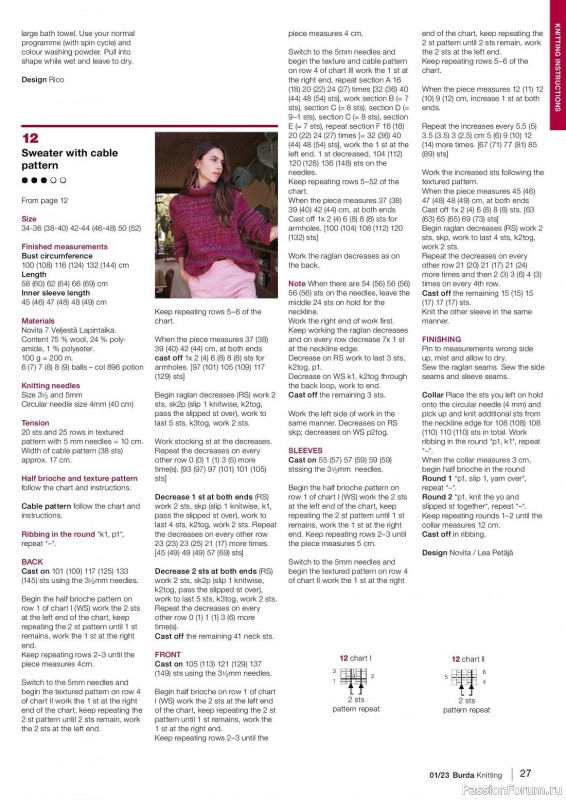 Вязаные модели в журнале «Burda Knitting №6 2023»