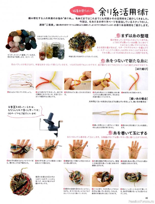 Вязаные модели в журнале &laquo;Keito Dama №206 - Summer 2025&raquo;