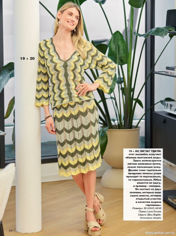 Вязаные модели в журнале &laquo;Сабрина №5 2026&raquo;