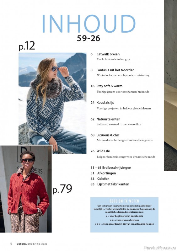 Вязаные модели в журнале «Verena №59 2026 Nederland»