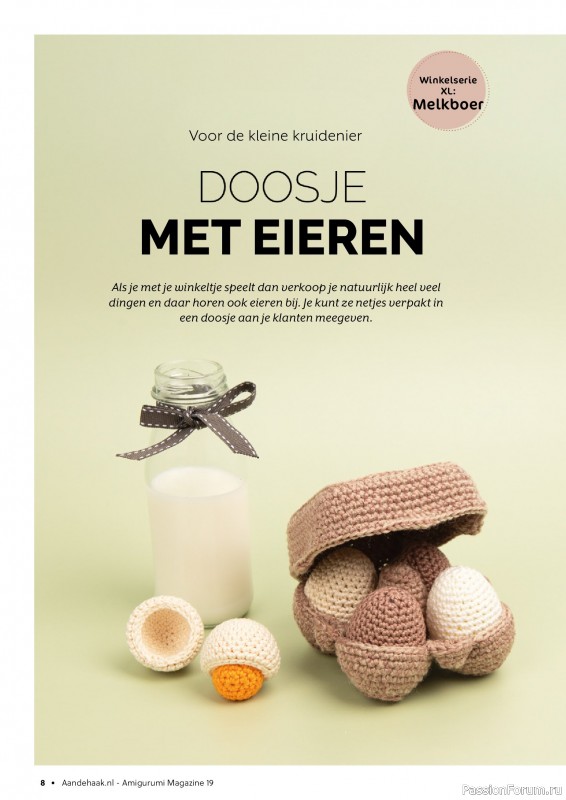 Вязаные проекты крючком в журнале «Amigurumi Magazine №19 2024»