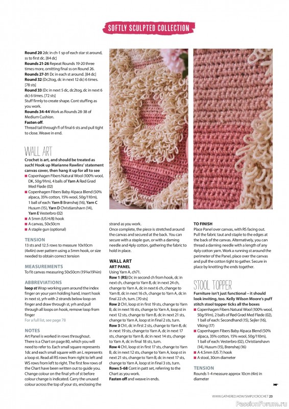 Вязаные проекты крючком в журнале &laquo;Simply Crochet №173 2026&raquo;