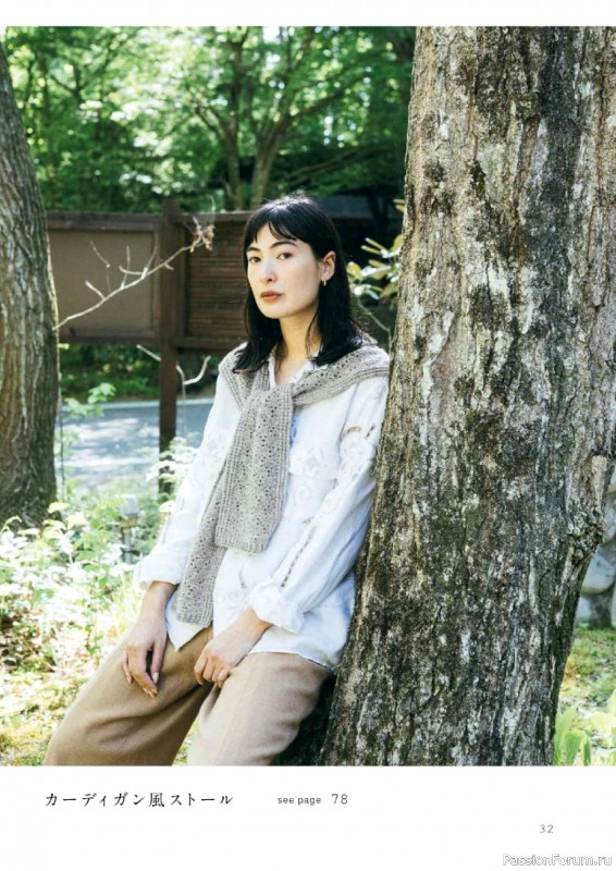 Вязаные проекты в книге «Sonomono Komono – Knitting natural colors»