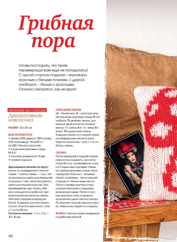 Коллекция проектов для рукодельниц в журнале &laquo;Anna №3 2025 Осень&raquo;
