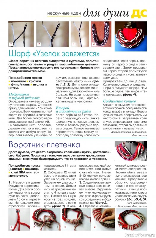 Коллекция проектов для рукодельниц в журнале &laquo;Делаем сами №7 2026&raquo;