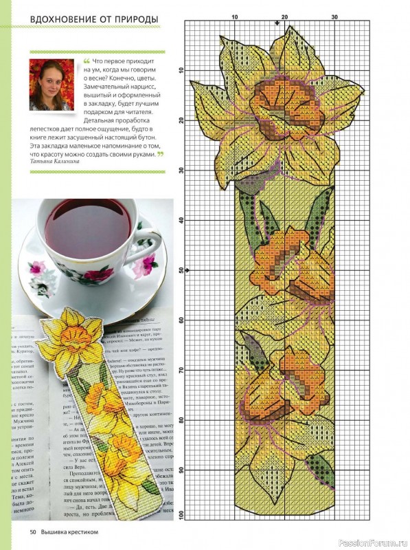 Коллекция вышивки в журнале &laquo;Вышивка крестиком №1 2026&raquo;