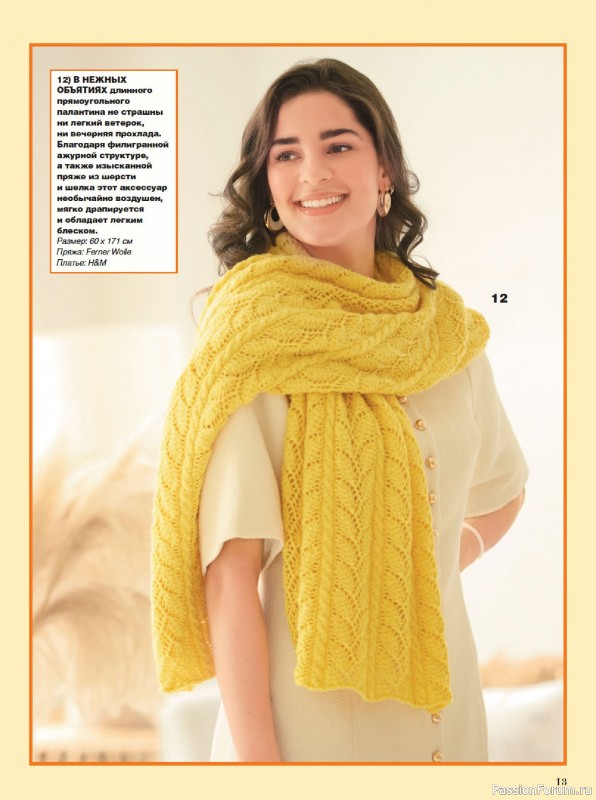 Вязаные модели в журнале &laquo;Сабрина №4 2026&raquo;