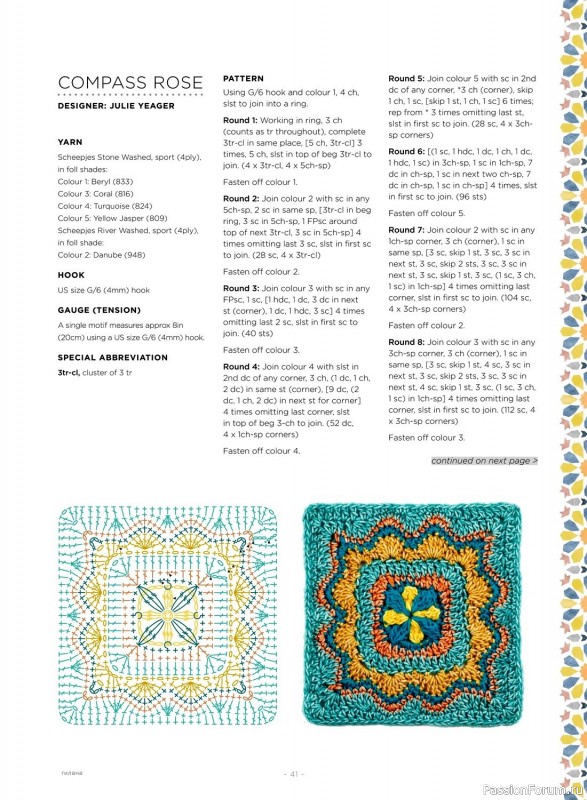 Вязаные проекты крючком в журнале «100 Crochet Tiles – 1st Edition 2023»